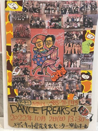 DANCE FREAKS 4 コラージュ / RAKUGA-KIDZ