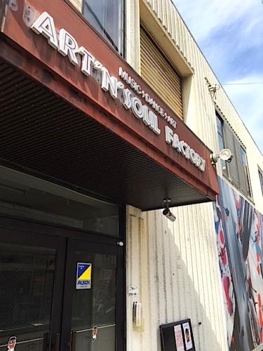 アートンソウルファクトリー