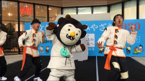 国文祭芸文祭みやざき2020プレイベント