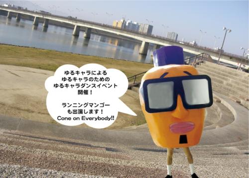 ダンチャレスポットにて